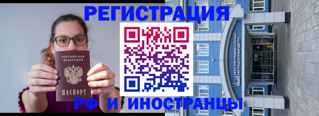 прописка для школы в Новоалександровске