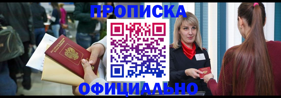 временная регистрация адрес в Новоалександровске