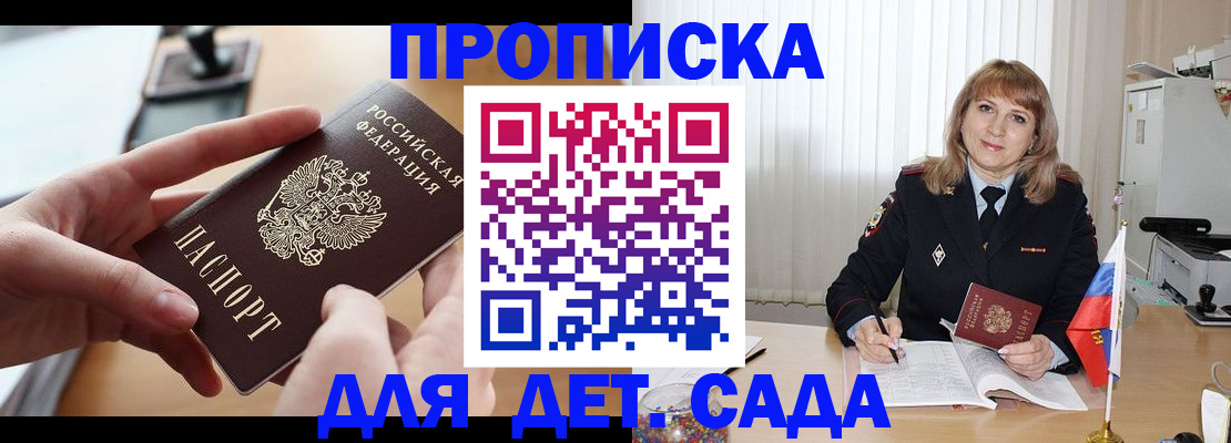 временная регистрация 2025 в Новоалександровске