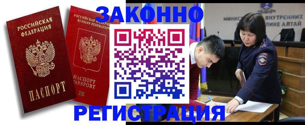 прописка ребенка в Новоалександровске