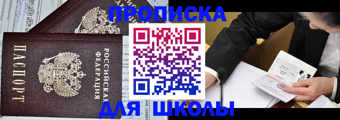 прописка паспорт в Новоалександровске