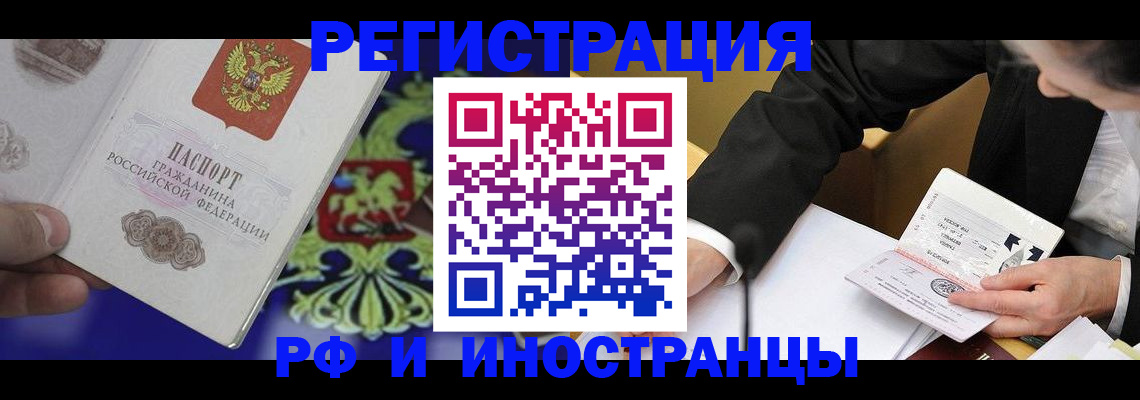 прописка регистрация в Новоалександровске