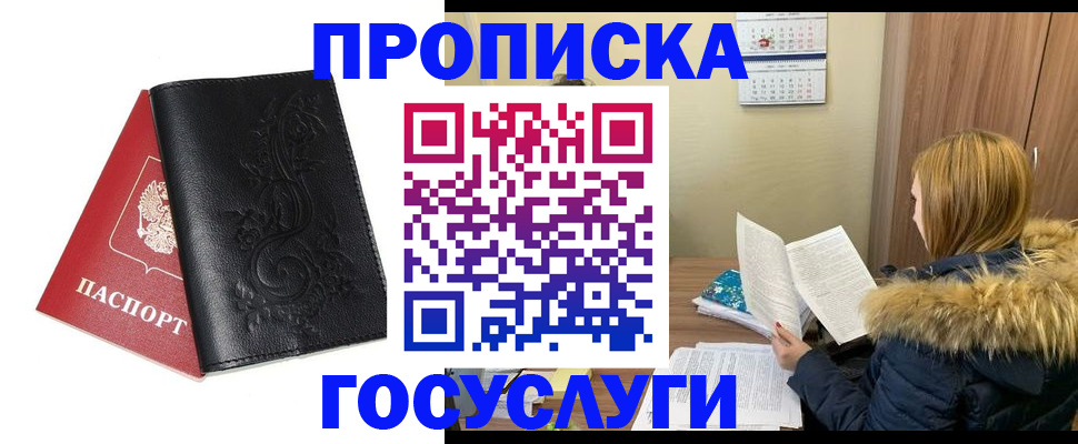 миграционный учет в Новоалександровске