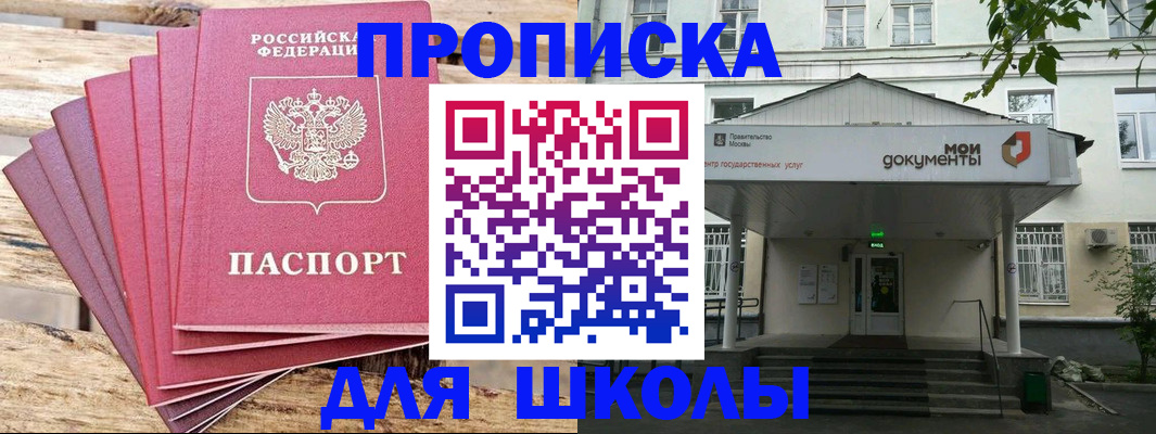 временная регистрация поиск в Новоалександровске