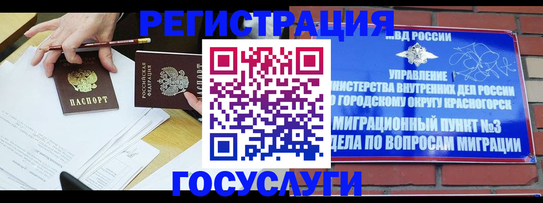 временная регистрация адрес в Новоалександровске
