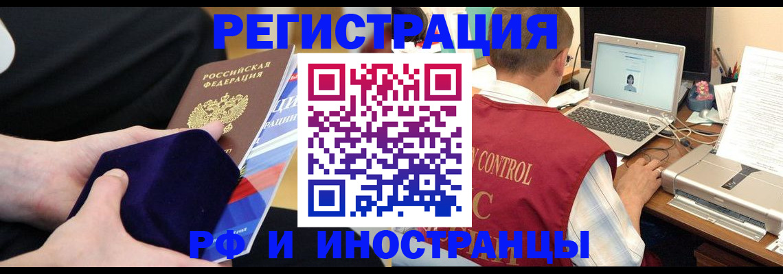 регистрация в Новоалександровске